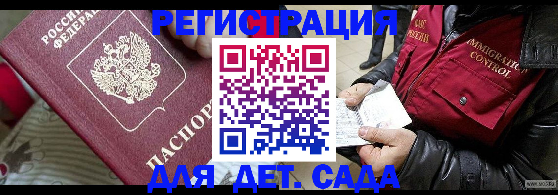 прописка гарантия в Нижнем Новгороде