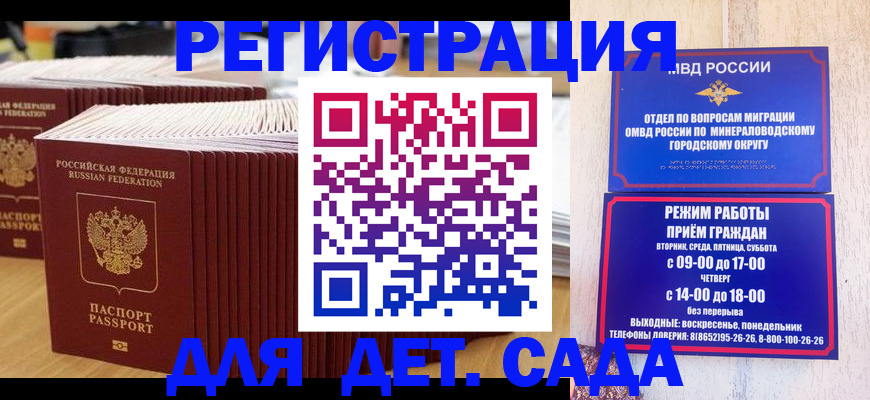 прописка в Нижнем Новгороде