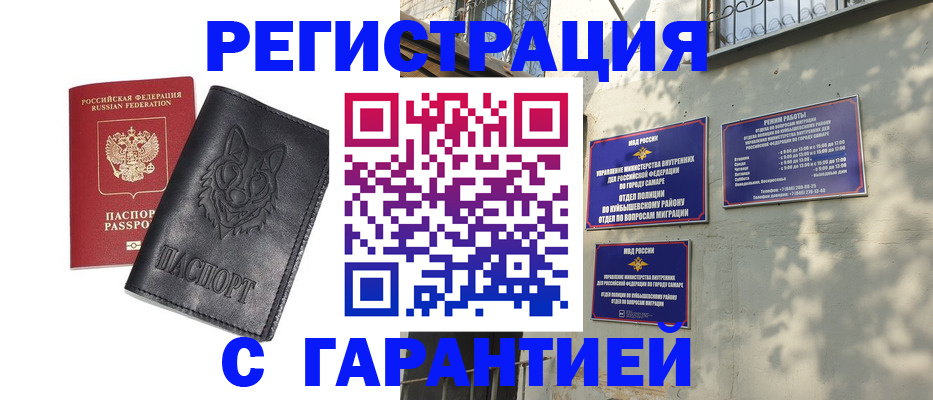 прописка в Нижнем Новгороде