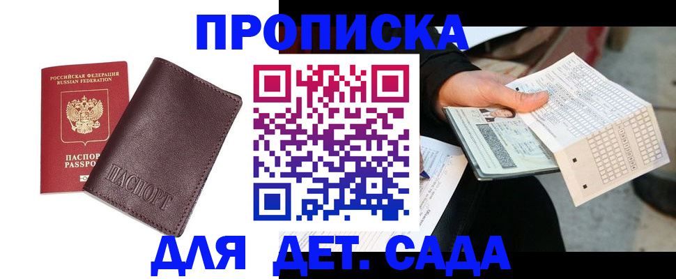 временная регистрация в Нижнем Новгороде