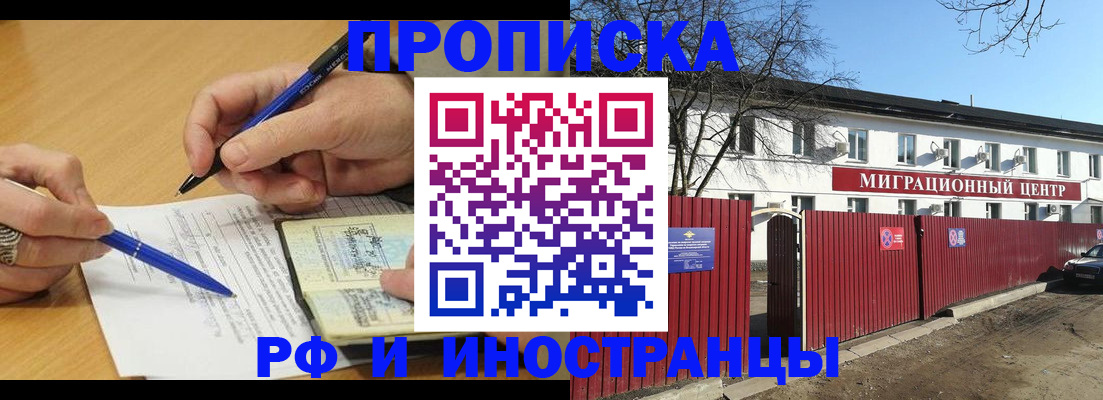 прописка иностранных граждан в Нижнем Новгороде