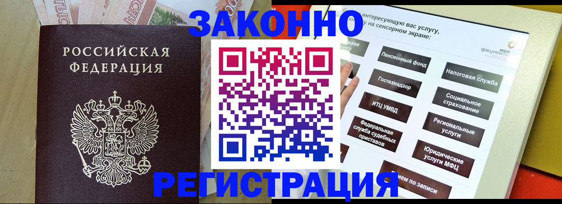 временная регистрация надежно в Нижнем Новгороде